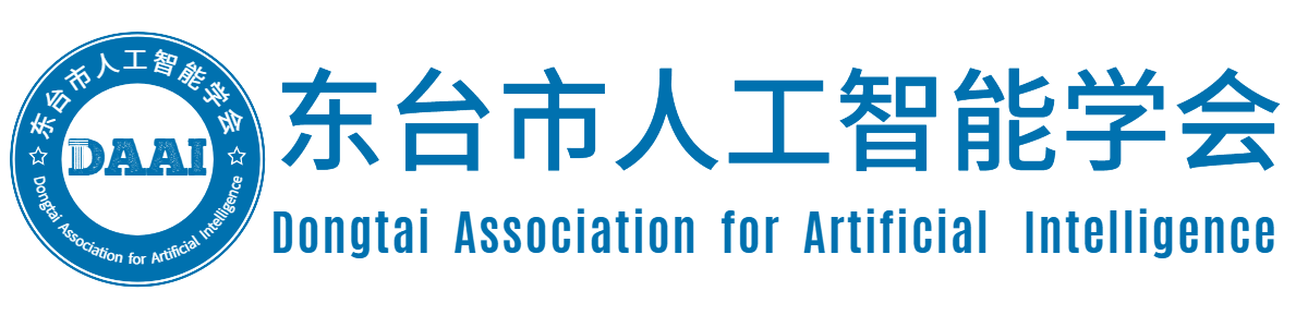 东台市机器人学会